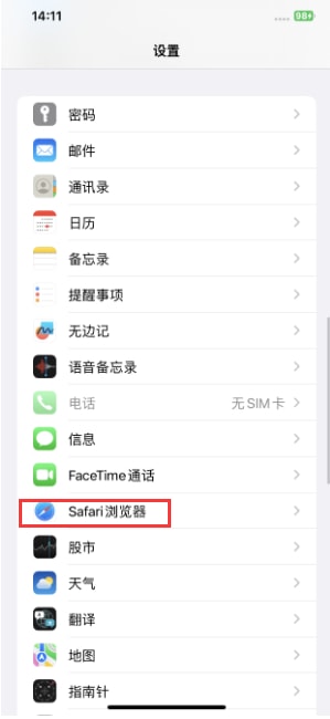 iPhone浏览器如何切换标签栏位置 iPhone手机Safari浏览器切换标签栏位置方法
