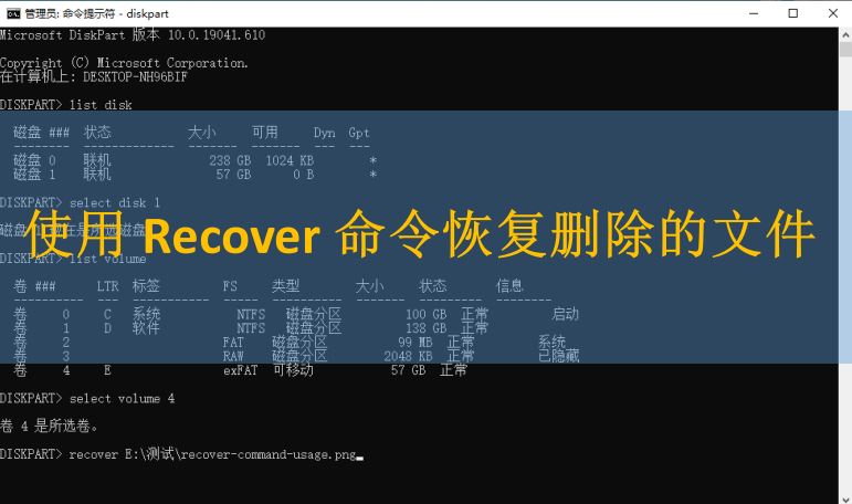 win10利用recover/attrib/chkdsk/命令修复硬盘数据丢失等问题