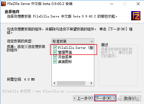 FileZilla搭建FTP服务的图文方法 第5张