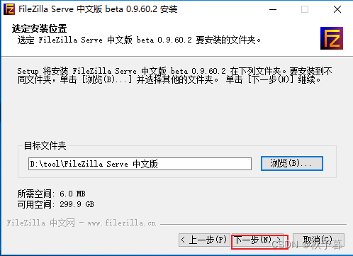 FileZilla搭建FTP服务的图文方法 第6张