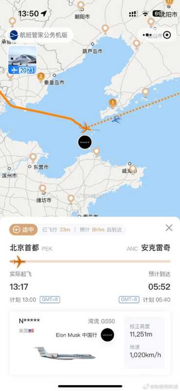 仅24小时！马斯克结束中国行：乘坐私人飞机湾流G550离开