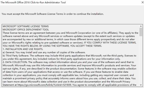 Microsoft Office LTSC 2024官方自动激活安装教程+激活密钥(Win+Mac)