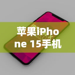 电动车停车状态续航性能深度解析，真实表现探秘与评估