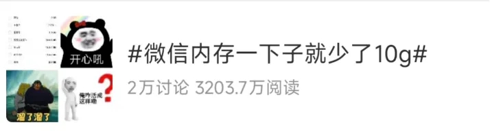 微信隐藏功能，轻松腾出几十G空间