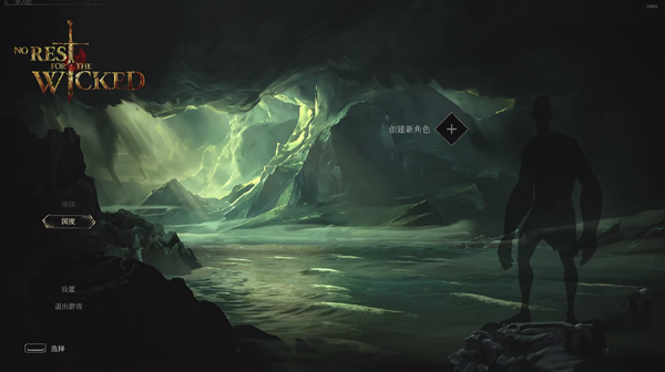 恶意不息中文版